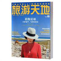 植物星球在静谧中与时间对话