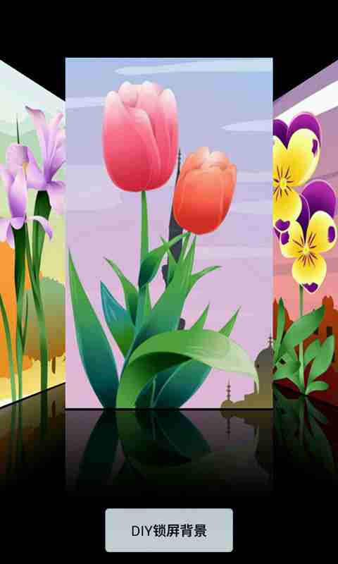 唯美鲜花炫彩锁屏