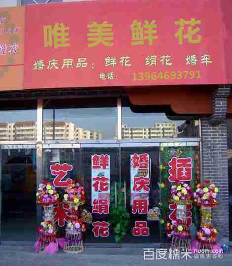 唯美鲜花玫瑰精品套餐团购潍坊唯美鲜花团购元