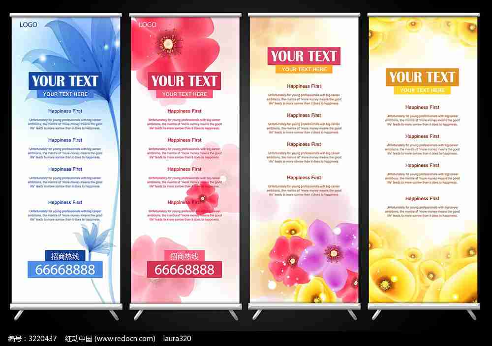 唯美花卉背景易拉宝