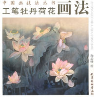 工笔荷花画法二
