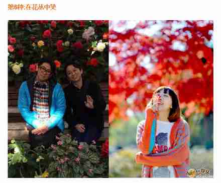 第种在花丛中笑