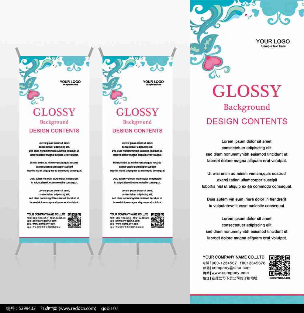 简约藤蔓植物爱心x展架背景psd模板