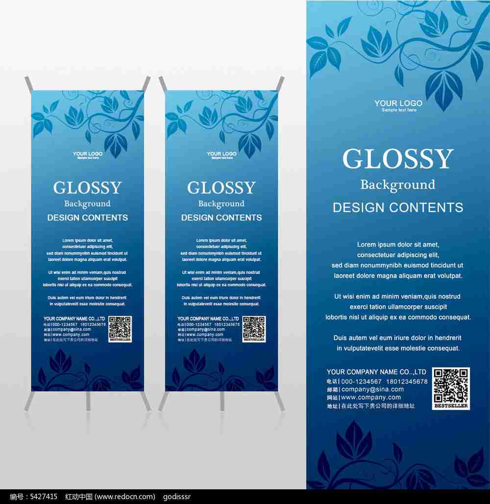 简洁蓝色植物边框公司x展架背景psd模板