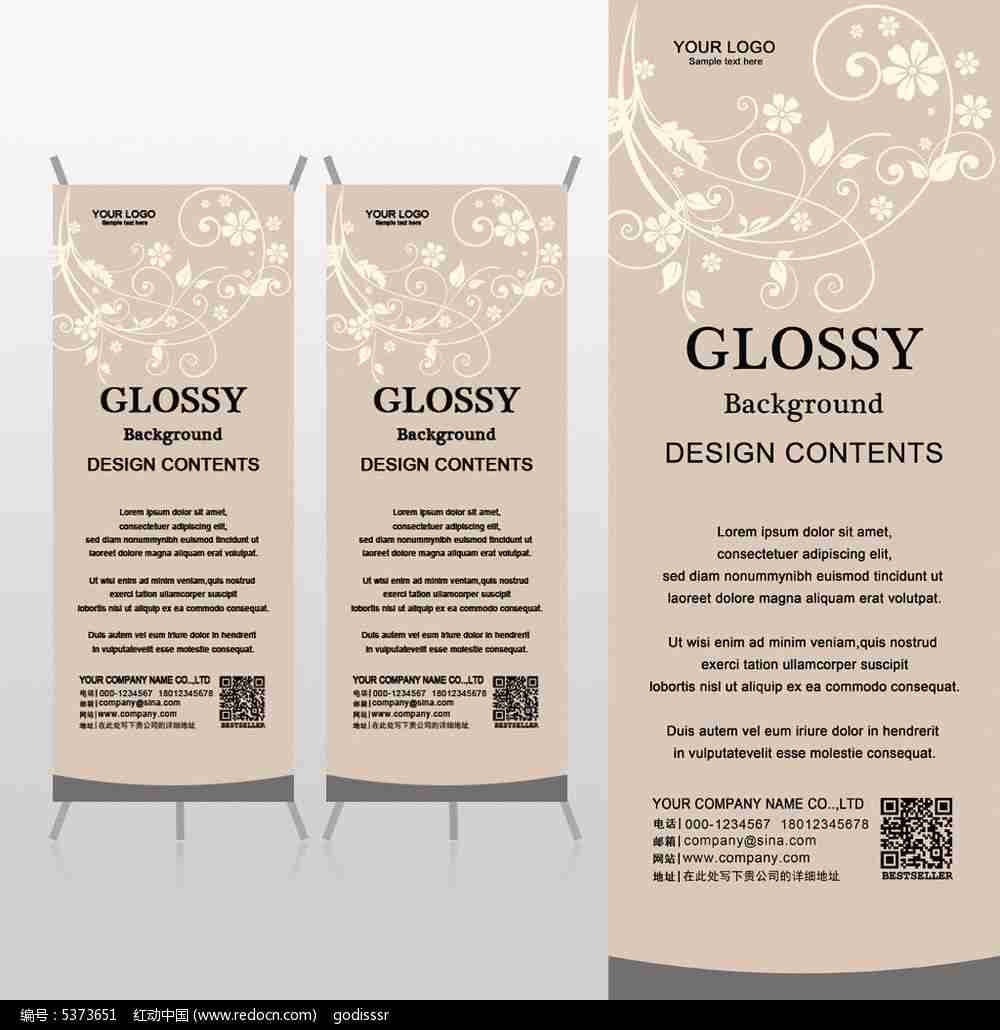 简洁淡色植物藤蔓服饰装饰x展架背景psd模板