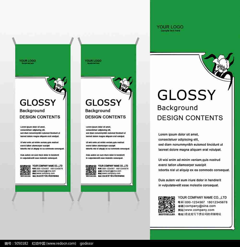 简约素雅绿色植物花朵装饰x展架背景psd模板