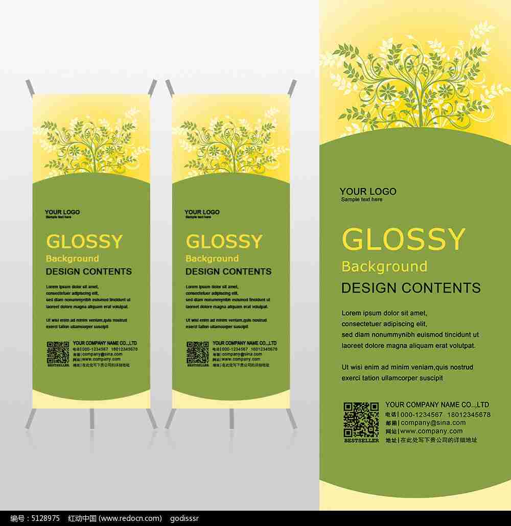 简单植物教育学习文具书法x展架背景psd模板