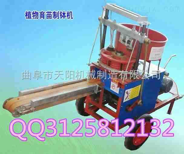 操作简单植物育苗制钵机