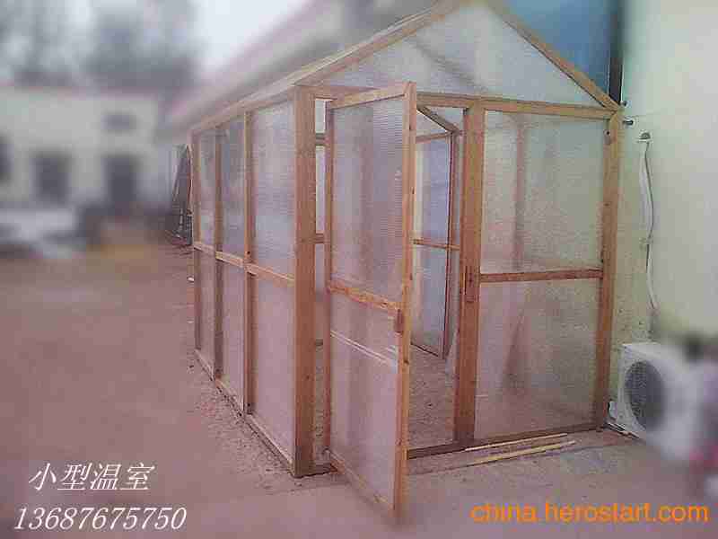 家居小型植物温室