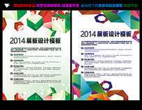 植物缠绕花纹多边形底纹图案