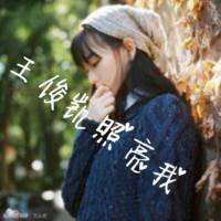 s你们是四叶草的命!