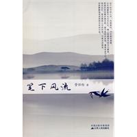 歪脖子枣树春天的梨树