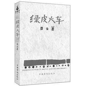 不是富二代|却算农二代