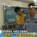 超杀女牵手巴西富二代