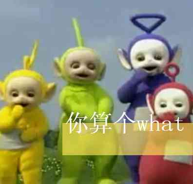 继续着歪脖子|剪刀手微信头像的步伐