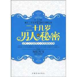 有钱人的秘密二十几岁男人的