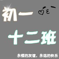 带字的头像写着