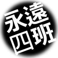 群头像四班_热门头像_微信