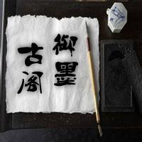 古阁四字的群头像