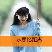 唯美心情个性女生文字头像带字的