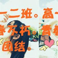 本人高中班学生