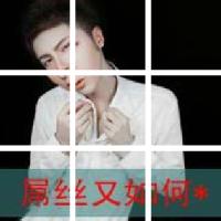 陌閺楦发布的相册封面