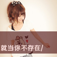 寂陌°°*女生*小清新