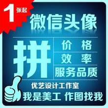 微信头像gif加v图片处理陌陌会员九图图图背景墙群