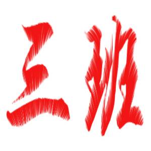 高中同学群头像