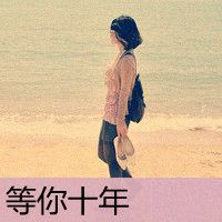 微信群头像同学群带字|一辈子的友谊