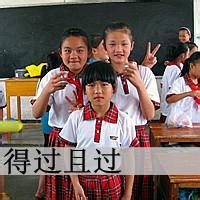 截头像全是同学