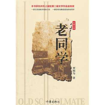 老同学贾刚为著|特价