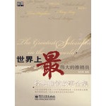 与顾客建立牢固的友谊