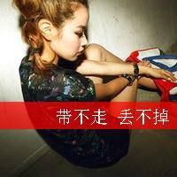 微信个性头像得不到就不要*女生