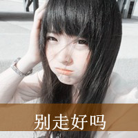 微信个性头像女生文字头像