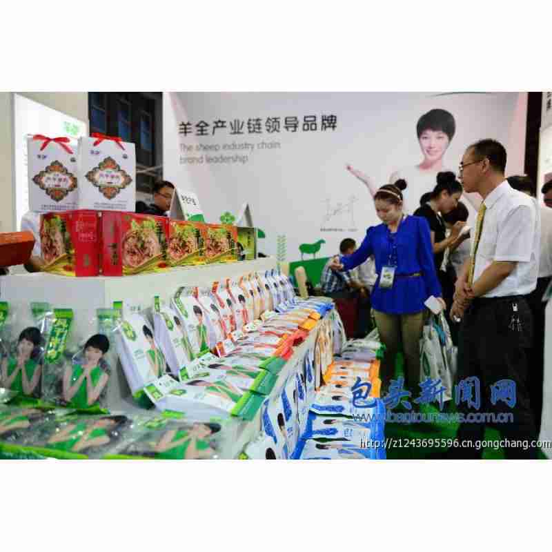 展会微信交流群赤峰牛羊肉大会交流