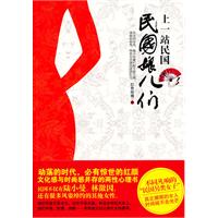 最霸气的豪门剩女