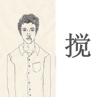 微信个性头像sorry只是忽然想你*情侣