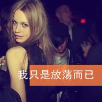 欧美个性微信头像女生