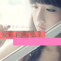 女生带字头像_微信女生头像
