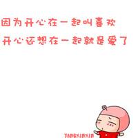 卡通小感触带字个性头像