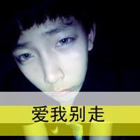 微信头像有爱吗