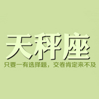 星座头像带字|万人中央