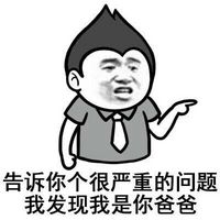 金馆长装逼表情图片大全