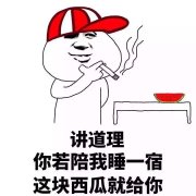 讲道理你这样装逼