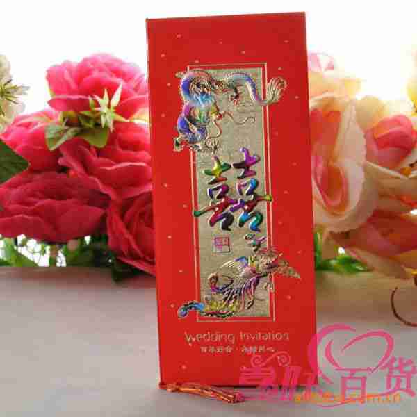 请帖结婚请柬创意个性请贴婚礼婚庆用品中式