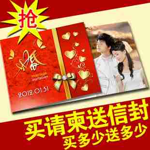 请帖喜帖结婚请柬个性创意请帖婚庆幸福印最新