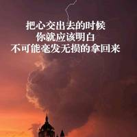 伤感个性头像_文文的爱