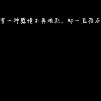 内心有伤疤的伤感纯文字个性