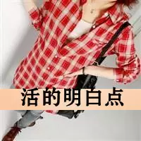 微信个性头像==